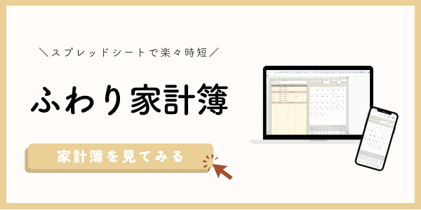 家計簿ショップ