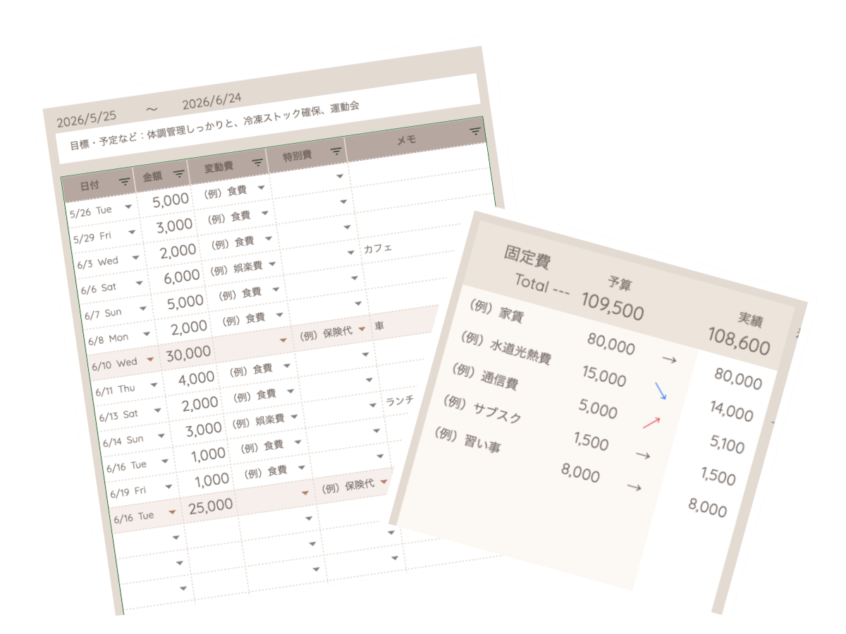 入力は、白いセルだけ。